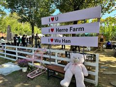 -HERRE·FARM 赫尔露营农场·团建聚会包场