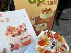 -流酥可心·牛乳蛋糕商店(禾祥西路店)