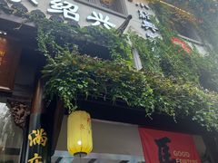 -小绍兴家宴·百年绍兴菜(鲁迅路店)