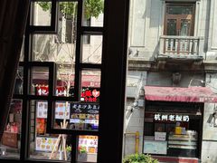 -皇饭儿·王润兴酒楼(河坊街店)