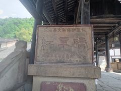 -青林口古镇