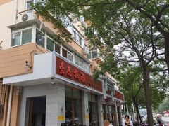 -亮亮面馆(经六路店)