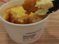 南瓜烤奶-YIHOME(新河店)
