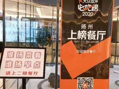 门面-怡园饭店-餐厅(四望亭店)