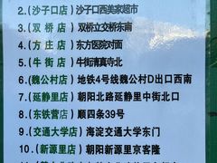 -景泰马记电烤串(景泰店)
