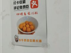 -水牛奶皇后糖水铺