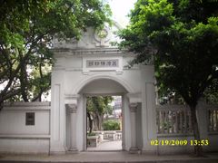 -荔湾博物馆