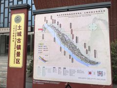 -土城古镇