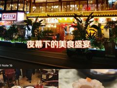 -山水茶艺馆·点心粤菜·30年老字号