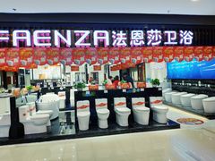 -好得家红星美凯龙苏州商场(吴中店)