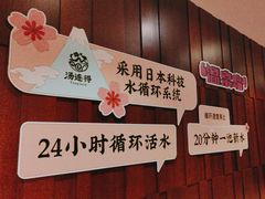 -汤连得温泉馆(宝山店)