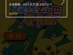 -鹏欣水游城