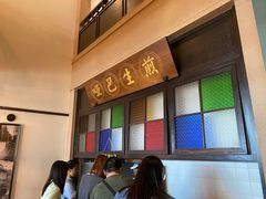 -哑巴生煎(临顿路店)