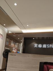 -艾维庭美学SPA