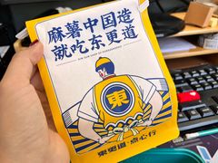 -東更道点心行(崂山丽达店)
