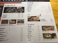 菜单-十三式重庆江湖菜(金茂览秀城店)