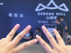 -江南环球港