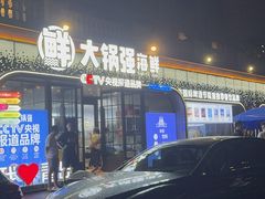 -大锅强·蒸海鲜青岛菜(金沙滩店)