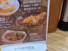 -十八梯邓凳面(狮子坪店)