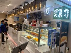 -奈雪的茶(新天地广场PRO店)