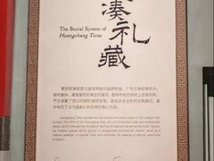 -北京大葆台遗址博物馆