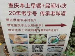 -正南齐北·老街糯米团(洪崖洞店)