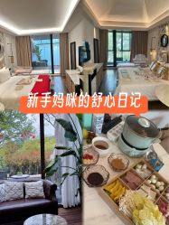 -尚圣月子会所·庄园式月子中心(萧山湘湖店)