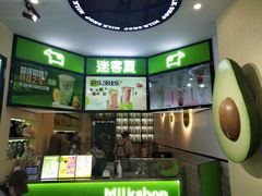 -迷客夏Milksha(合肥步行街首店)
