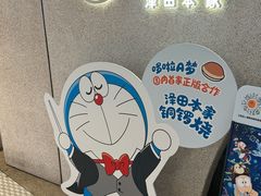 -泽田本家·铜锣烧(TX淮海店)