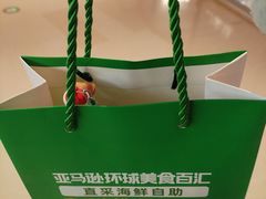 -亚马逊蒸汽活海鲜自助(LCM置汇旭辉广场店)