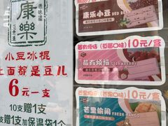 -康乐(滨江道店)