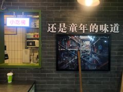门面-电台巷火锅(科华总店)