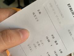 账单-好利来(熙地港店)