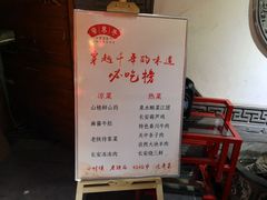 菜单-窄巷子陕菜馆·地道陕西菜(粉巷店)