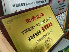 -缅丽·缅甸小吃(版纳店)