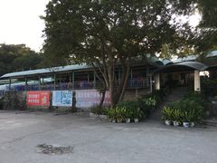 -淇沙湾渔村餐厅