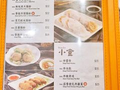 菜单-盛记粥面(佐敦店)