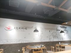 大堂-大自然醉鹅·铁锅火焰鹅(上海联洋店)