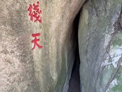 -青芝山风景名胜区