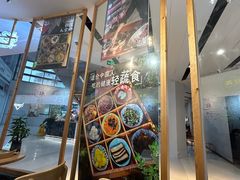 -轻蔬不用等·素食(江苏路店)