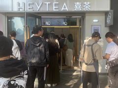 -喜茶(广州滨江宏岸店)
