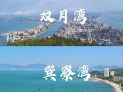 -巽寮湾