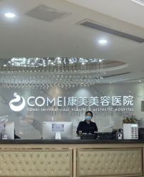 -南京康美美容医院·旗舰店