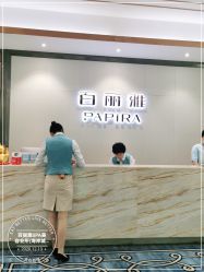 -百丽雅QueenSpa双美中心