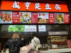 -香园茶社·金陵小灶(老门东店)