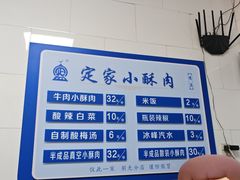 -定家小酥肉·清真(回民街店)