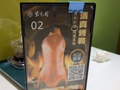 -紫光园·烤鸭(吕家营店)