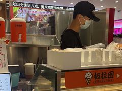 -极拉图·现制冰淇淋(大卫城店)