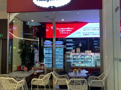 露天位-哈根达斯(皇庭店)