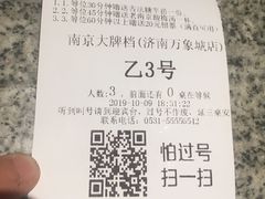 -南京大牌档(济南万象城店)